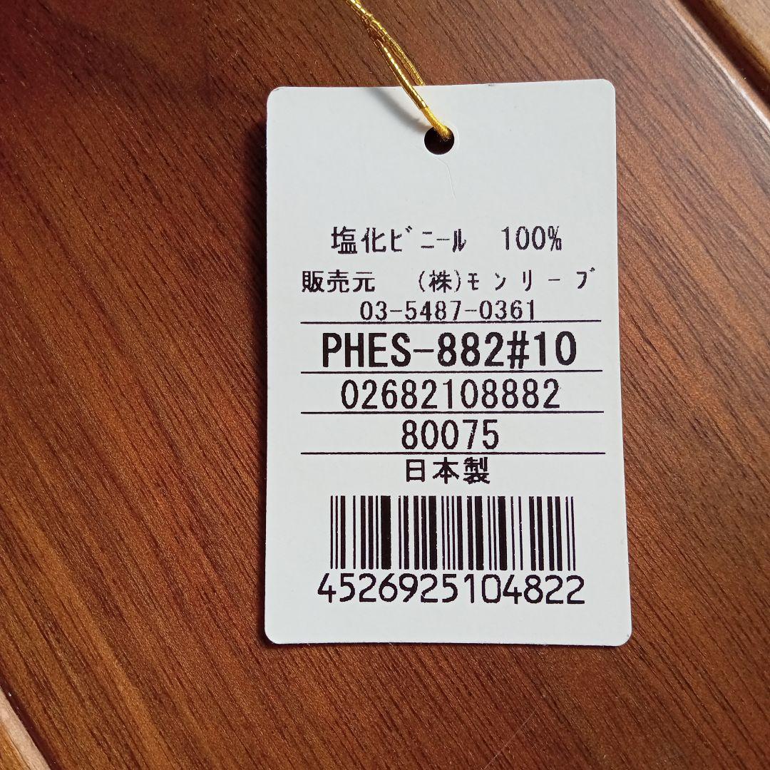 フェイラー ハイジ 新品・未使用