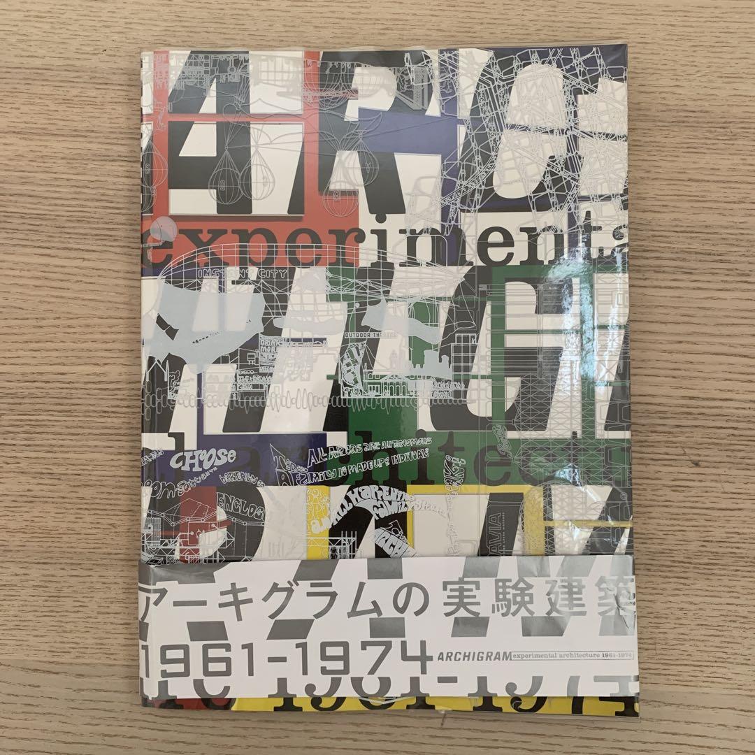 アーキグラムの実験建築 1961-1974 | 水戸芸術館 | nostos books