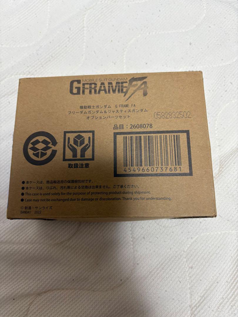 Gフレーム　フリーダム&ジャスティス用オプションパーツ