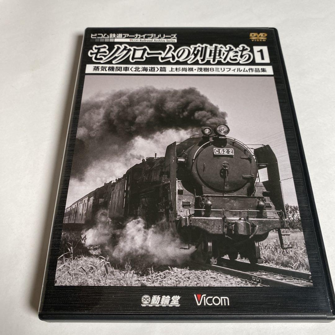 わが心の蒸気機関車 8ミリ映画劇場 カラー 富士フイルム 鉄道
