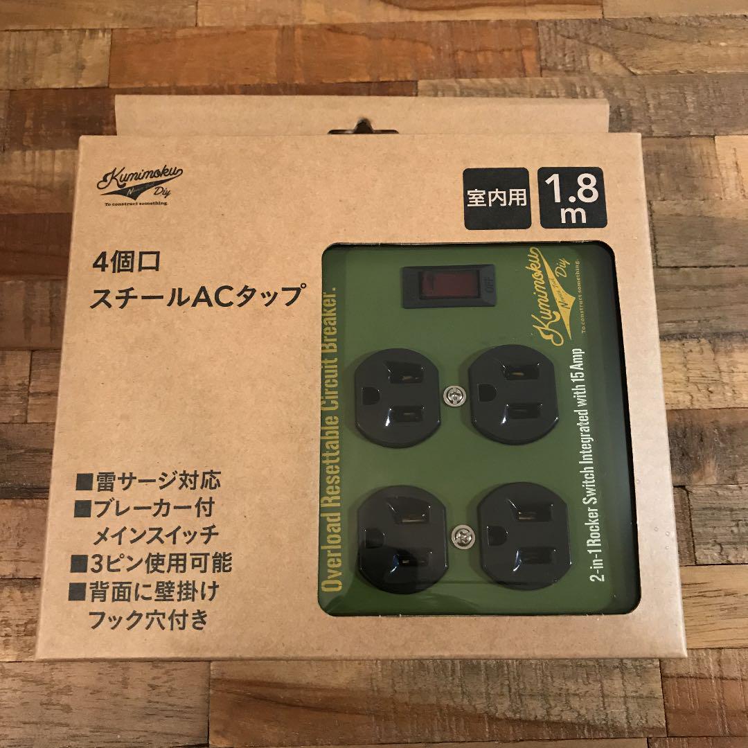 メルカリ 4個口 スチールacタップ グリーン インテリア延長コード インテリア小物 3 480 中古や未使用のフリマ メルカリ 4個口 スチールacタップ グリーン インテリア延長コード インテリア小物 3 480 中古や未使用のフリマ