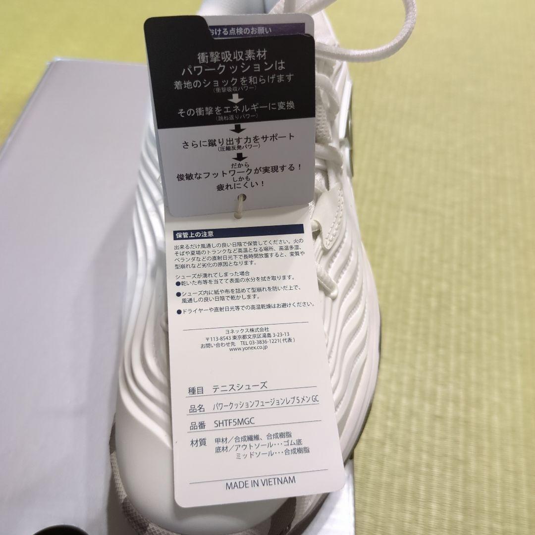 YONEXテニスシューズ パワークッションフュージョンレブ5MGC　25cm