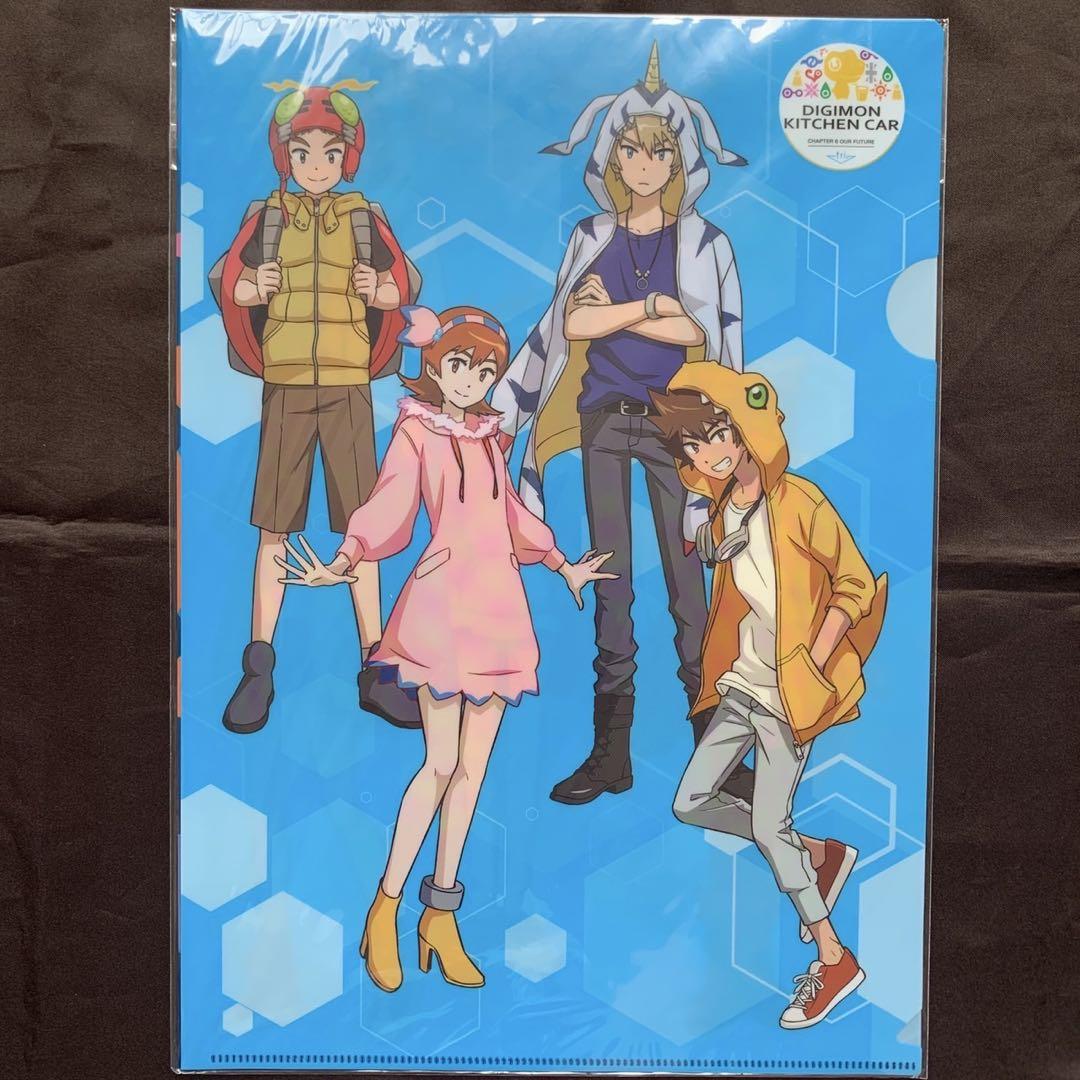 デジモンアドベンチャー tri. クリアファイル トライ キッチン