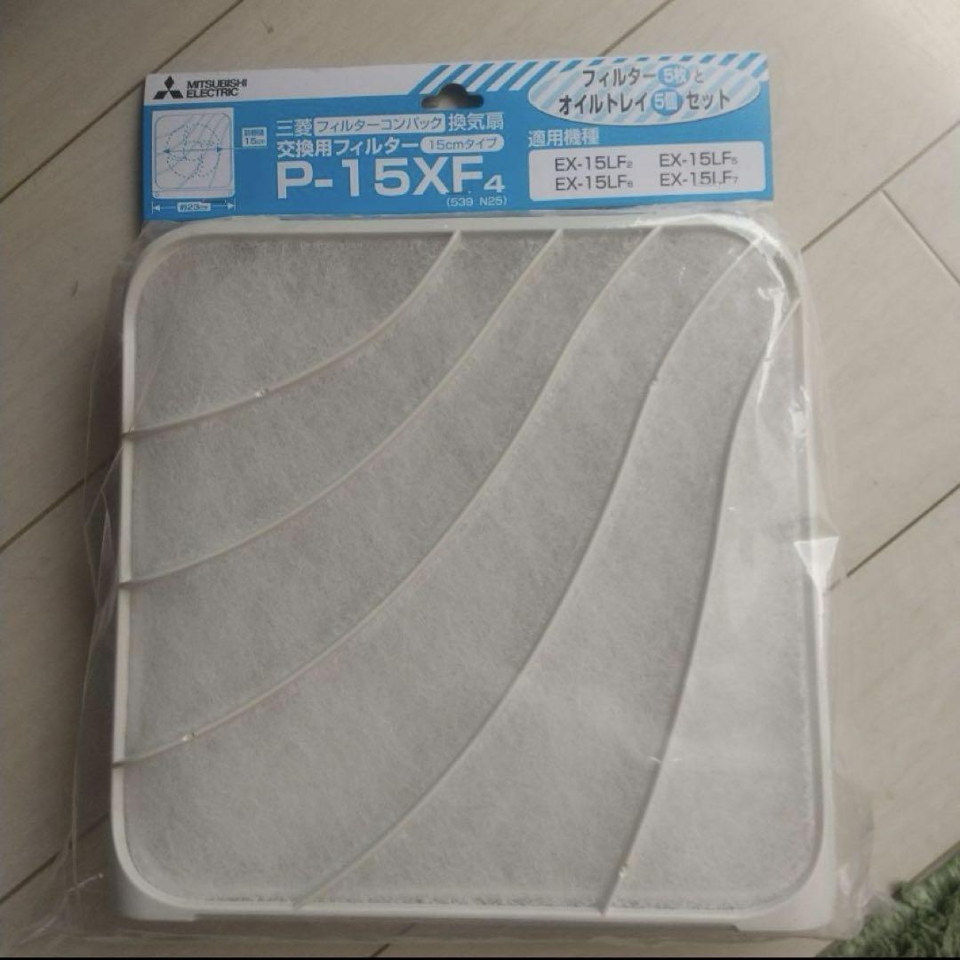 MITSUBISH 三菱  IP_15XF4WHITE 交換用フィルター5枚
