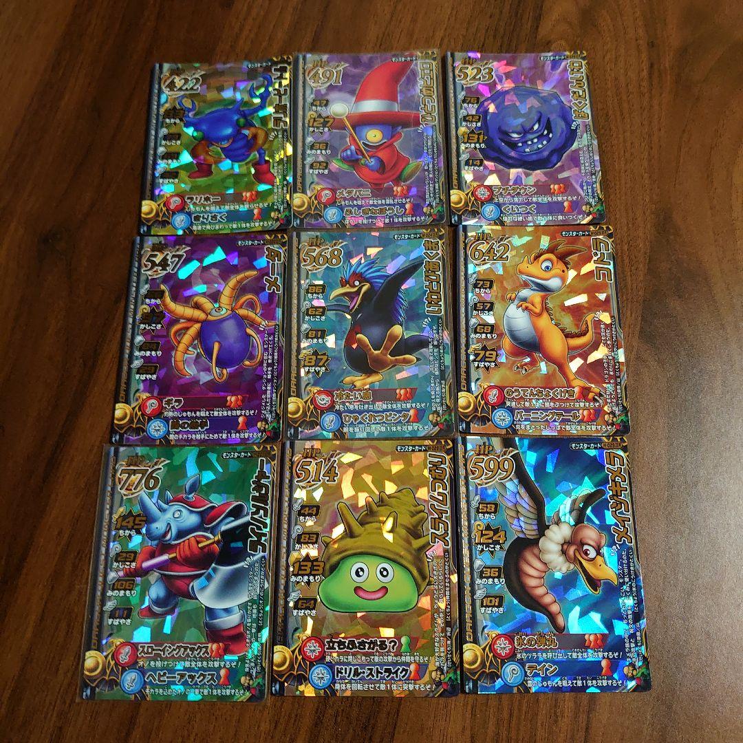 ドラゴンクエスト モンスターバトルロード