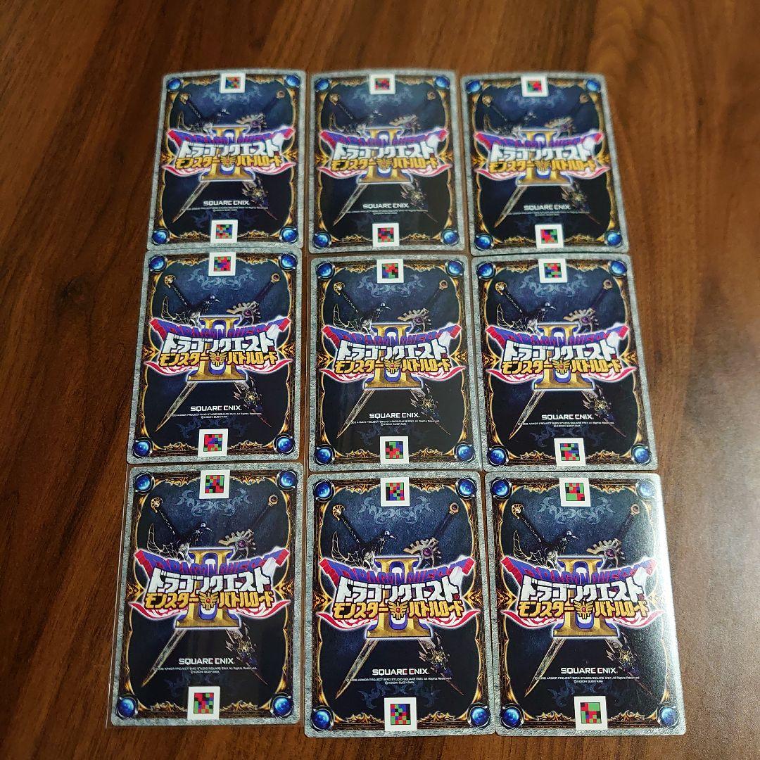 モンスターバトルロード モンスターカード