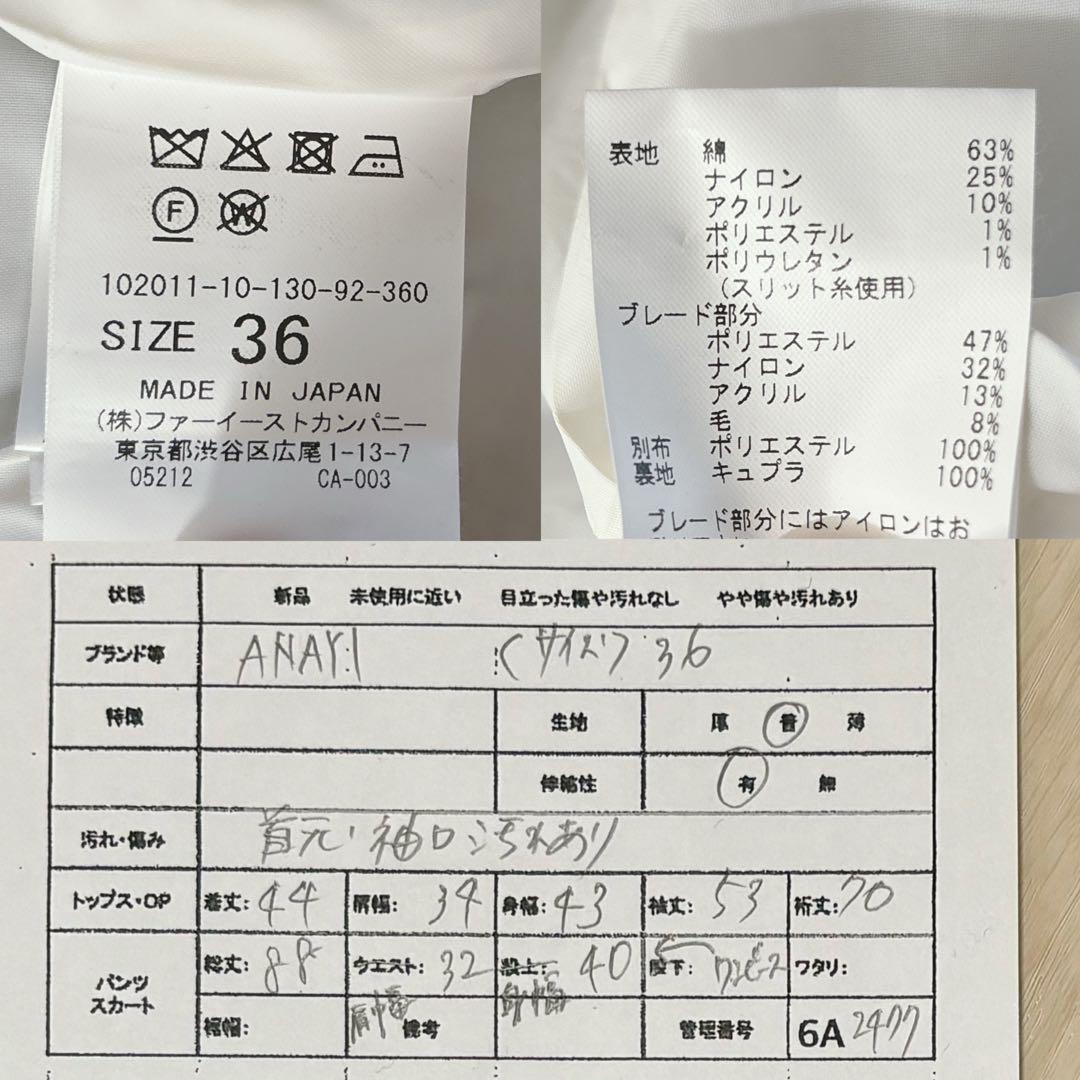 ジャケット