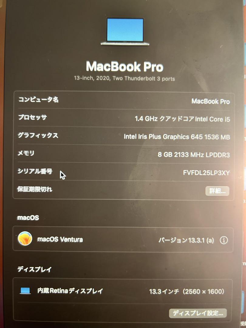 期間限定‼️2020MacBook Pro (Retinaディスプレイ,)極美品‼️