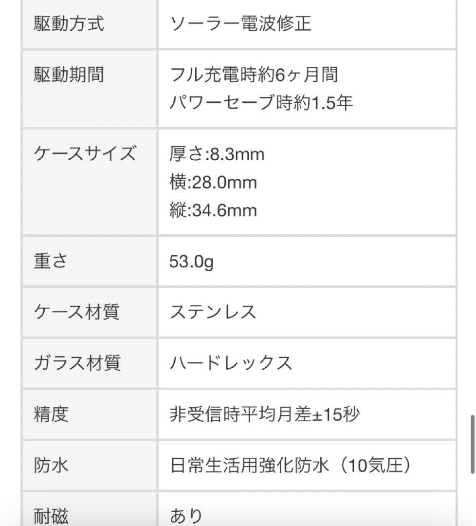 SEIKO 腕時計　「星の砂」