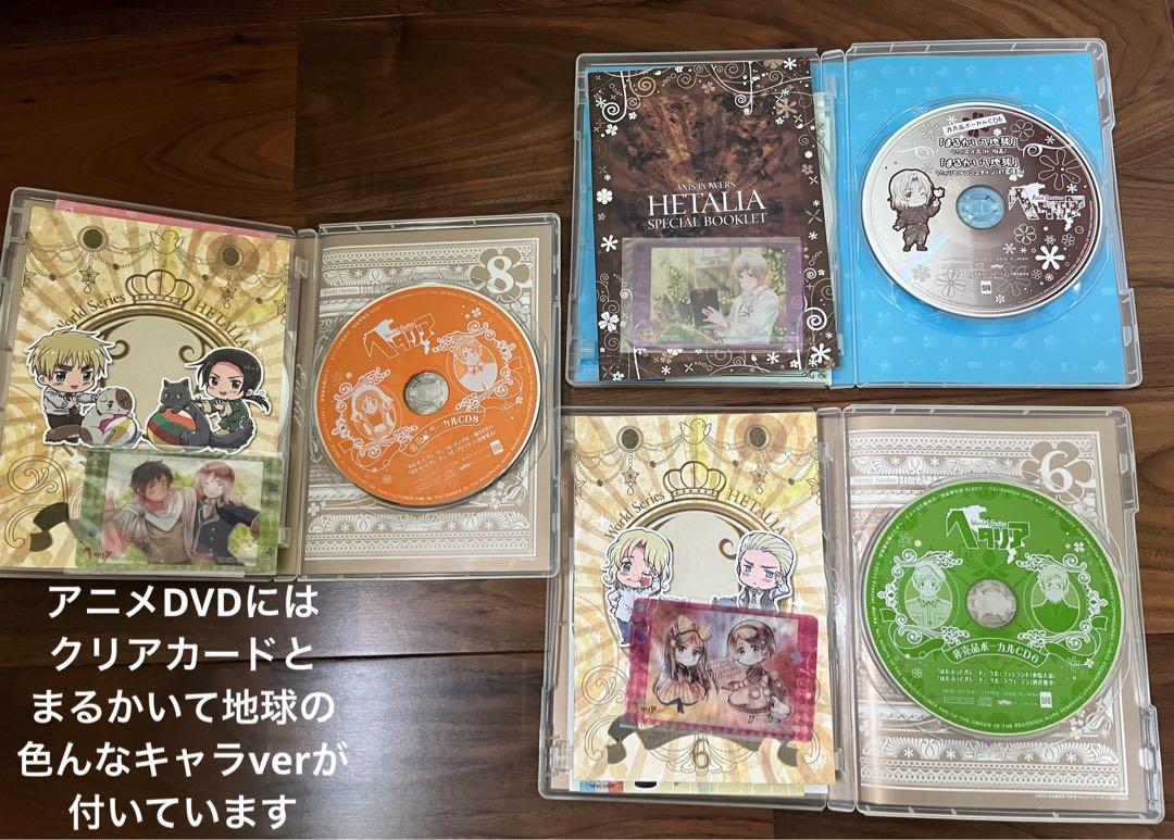 ヘタリア　まとめ売り　原作本　CD DVD 特装版、限定版あり
