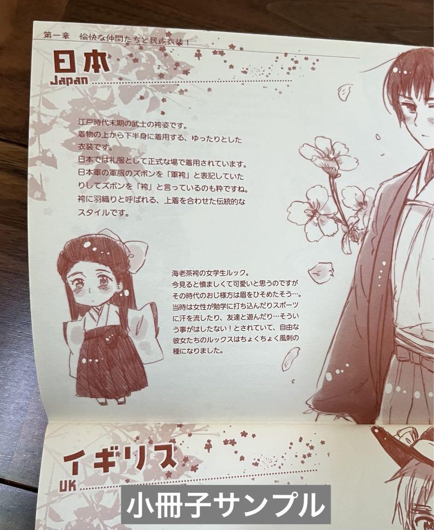 ヘタリア　まとめ売り　原作本　CD DVD 特装版、限定版あり