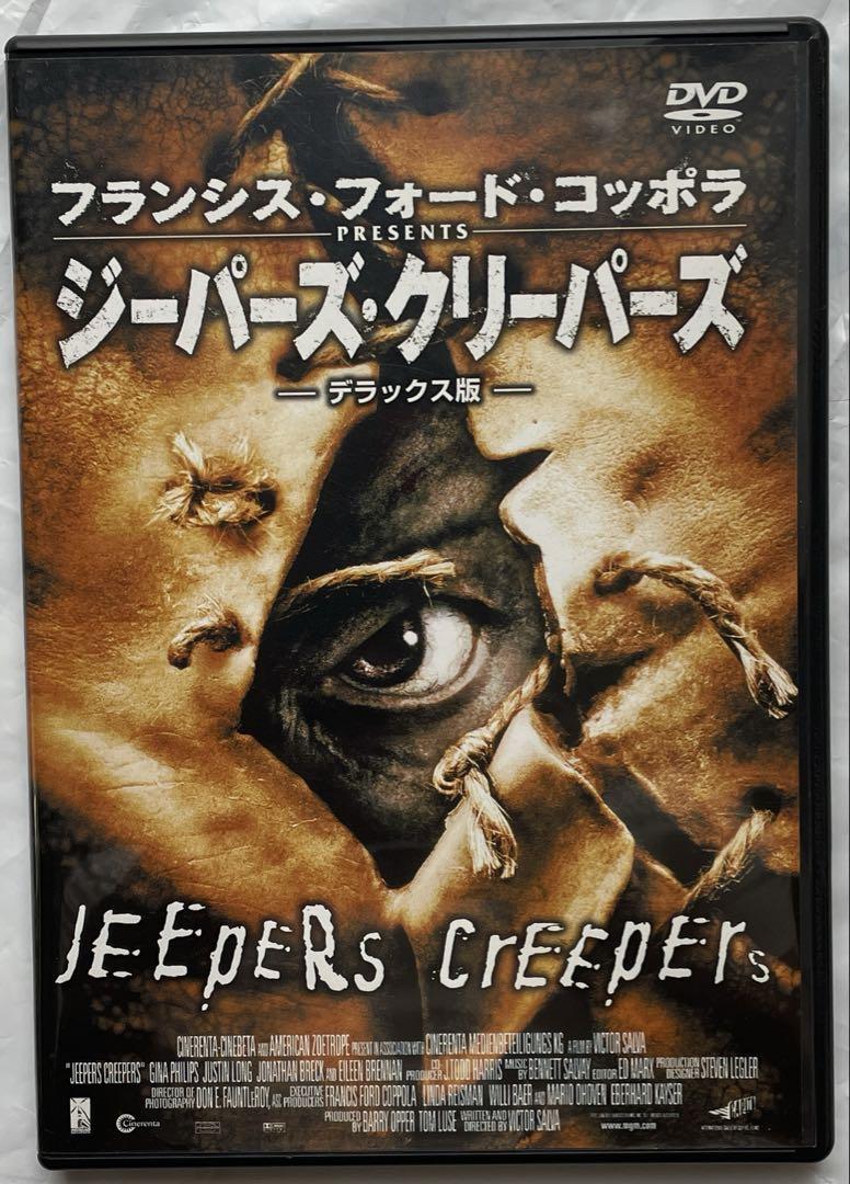 ジーパーズ・クリーパーズ('01米) - メルカリ