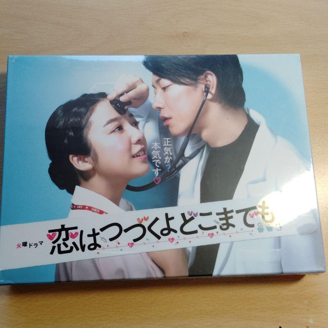 恋はつづくよどこまでも DVD-BOX〈6枚組〉 - メルカリ