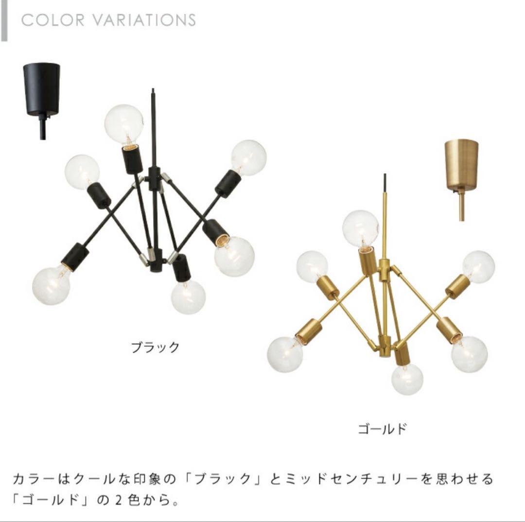 美品★ Gradiska unico ウニコ 照明 ゴールド【電球なし】