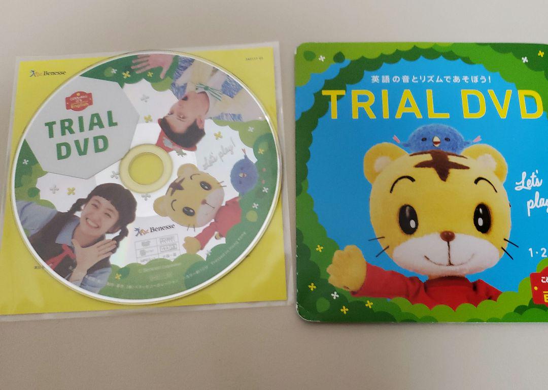 5)こどもちゃれんじ ぷち DVD 英語 切り替え機能 しまじろう DVD