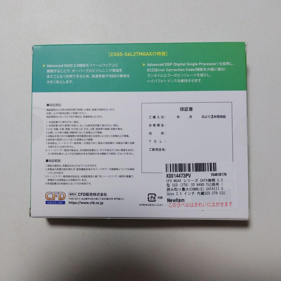 内蔵型SSD CFD 2TB SATA SSD CSSD-S6L2TMGAX