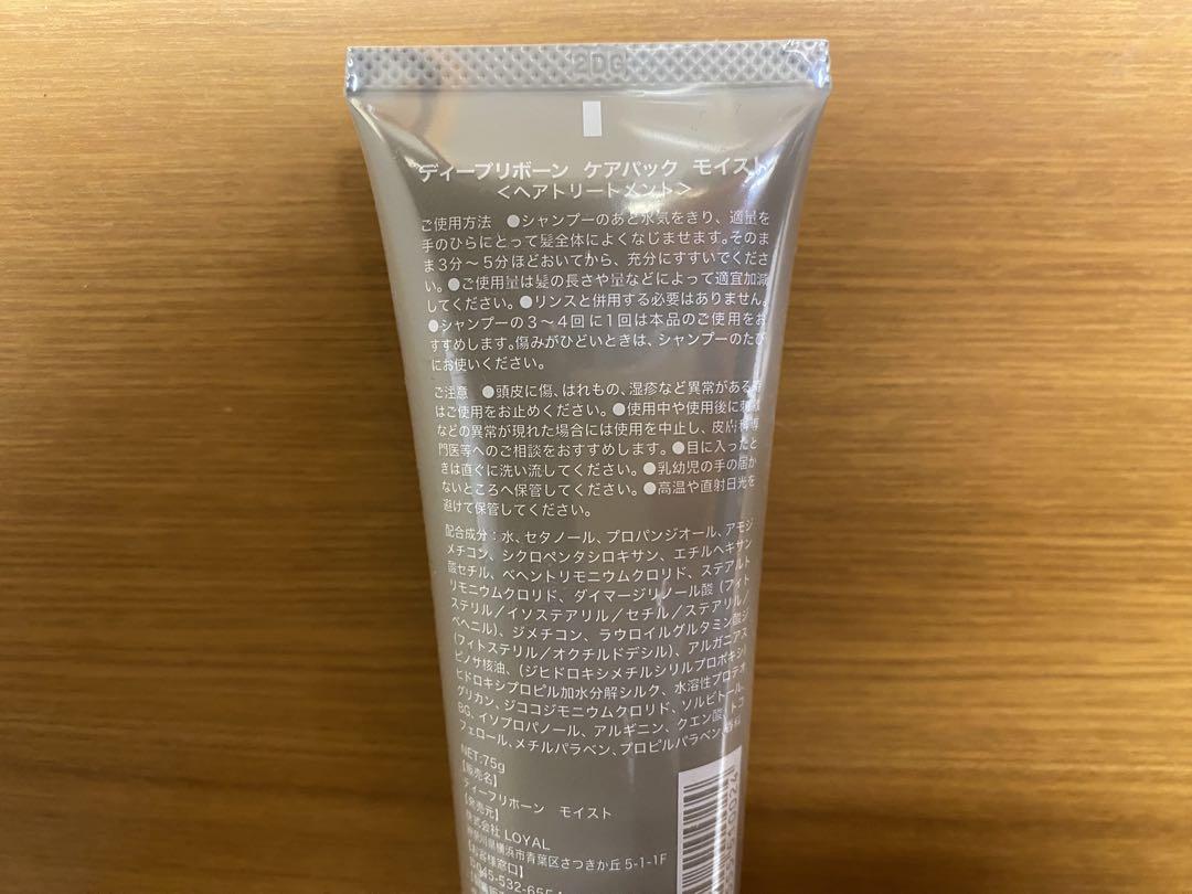 ヘアケア3点セット