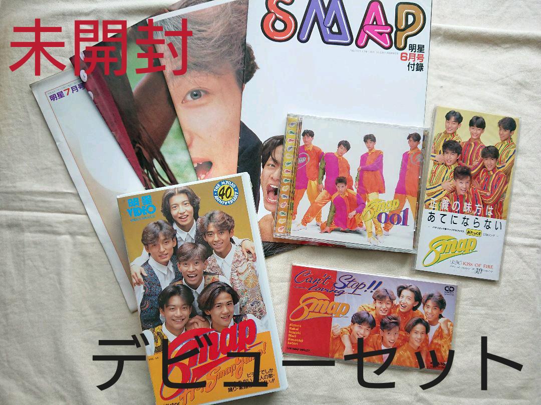 【新品・未開封】SMAP・CD/DVD・5点セット・購入特典のポスター付き Yahoo!オークション - SMAP ポスター5枚セット CD・DVD購入特典
