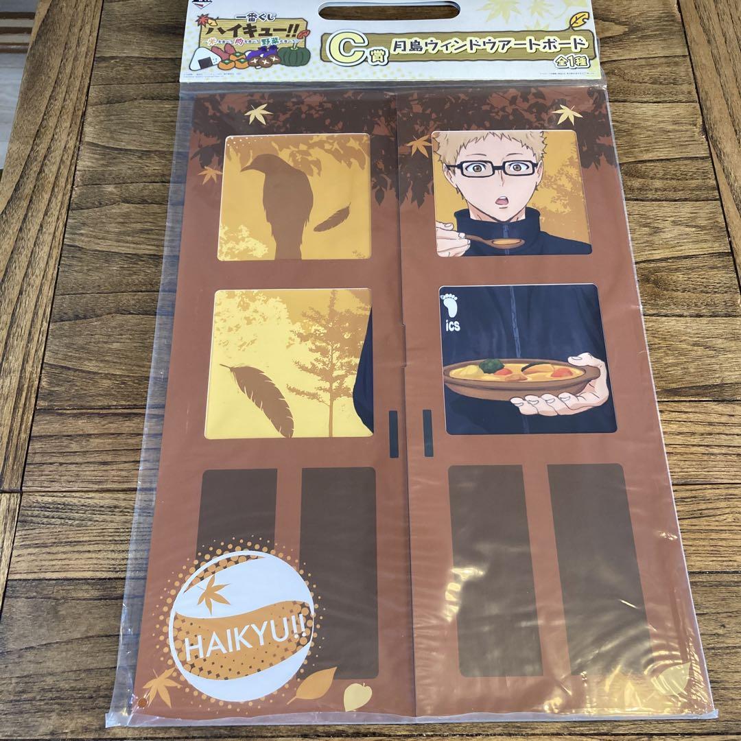 ハイキュー ハンドタオル ハイキュー ハイキュー展 月島蛍