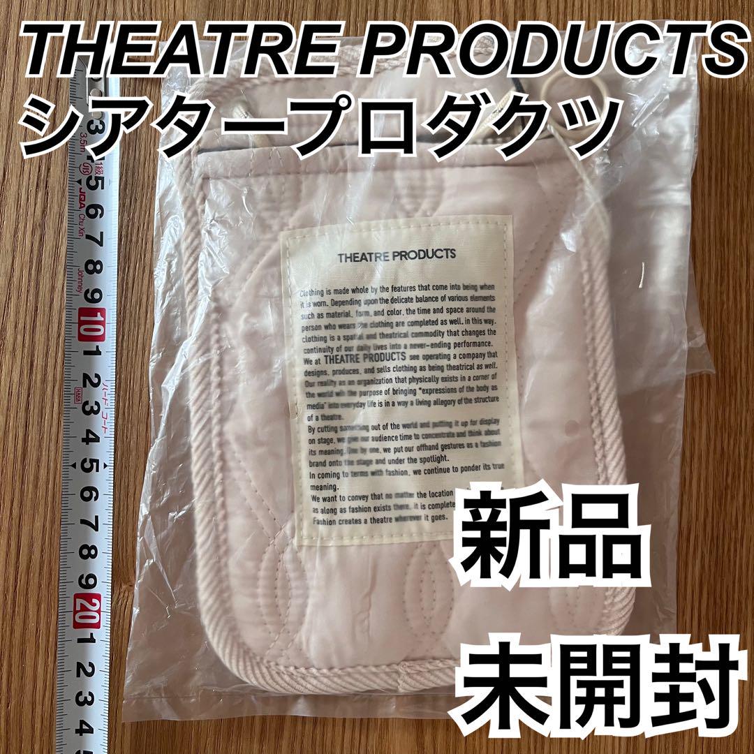 新品送料無料THEATRE PRODUCTSシアター プロダクツ キーケース白 THEATRE PRODUCTS シアタープロダクツ QUILT SEAT BAG