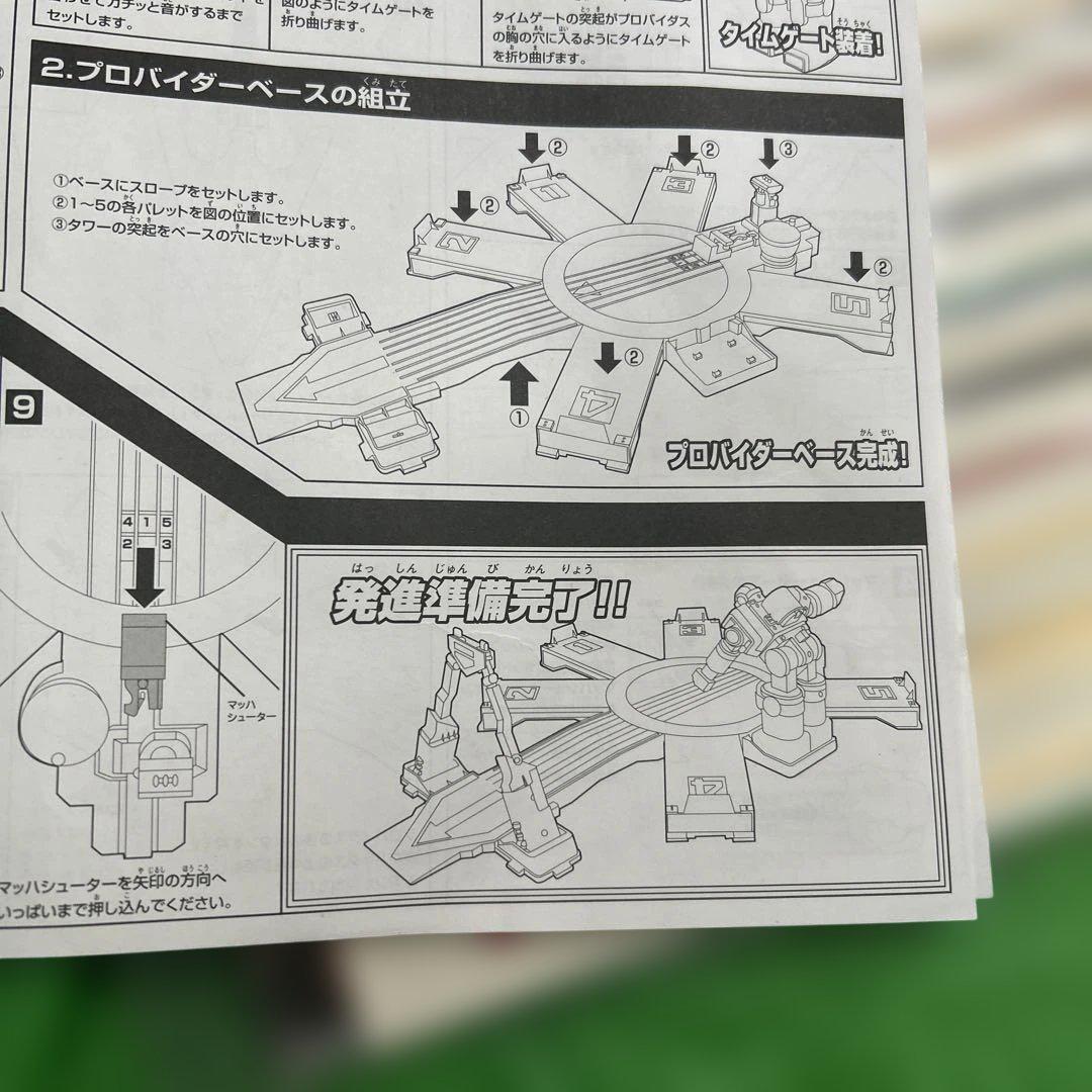 未来戦隊　タイムレンジャー　DXプロバイダーベース　箱付き　希少　レア　当時物
