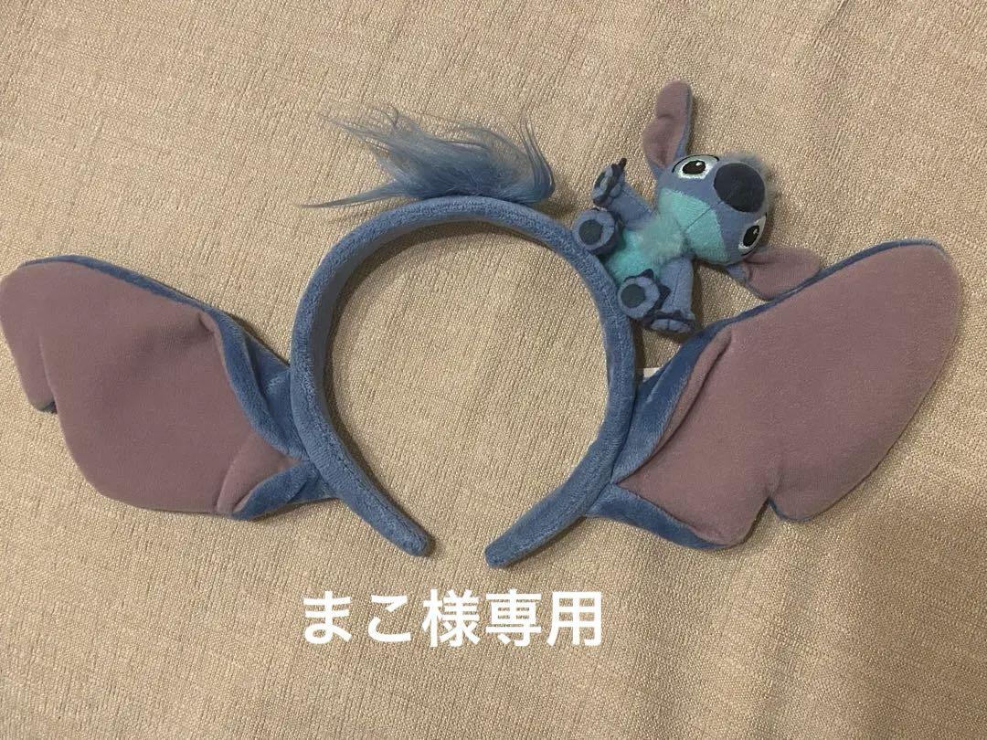 ディズニー スティッチ カチューシャ