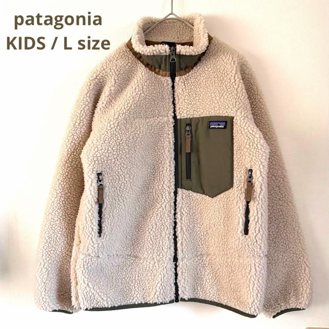 patagonia パタゴニア レトロX フリース ジャケット キッズ L150cm patagonia