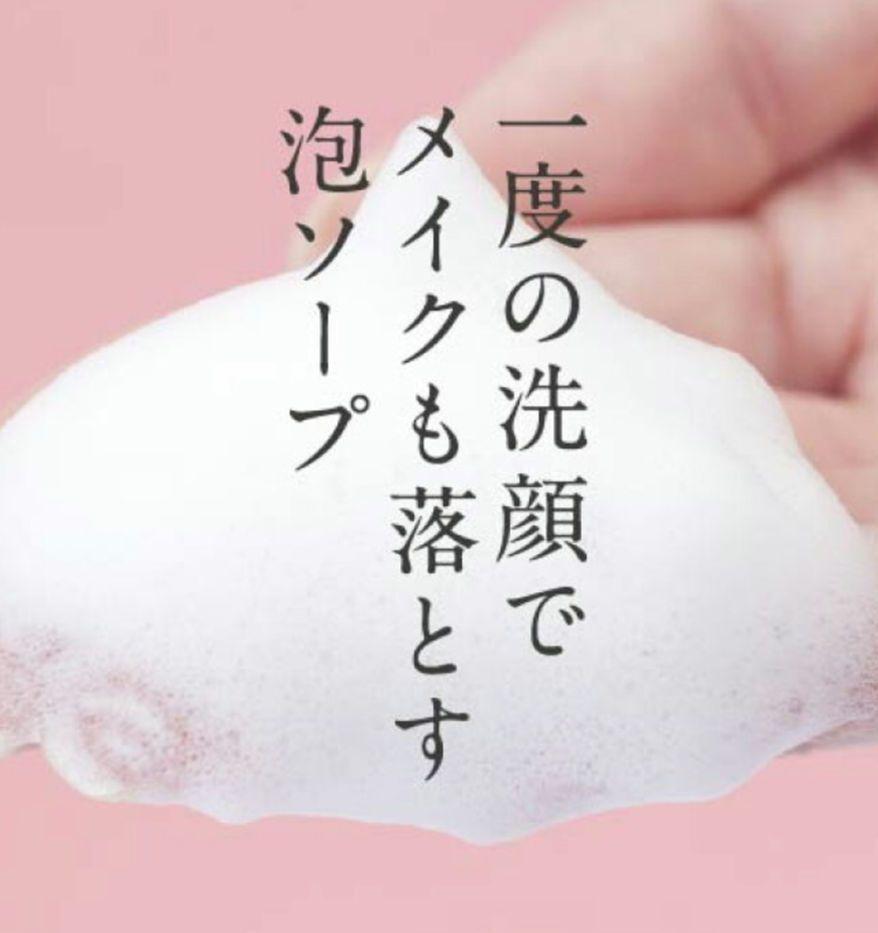 プラスリストア クレンジングソープ 200mL 2本