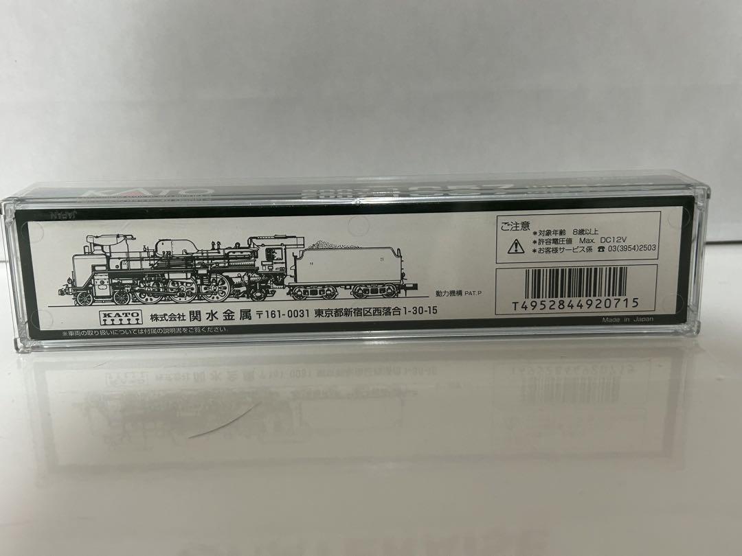 中古 KATO Nゲージ C57 山口号タイプ 蒸気機関車