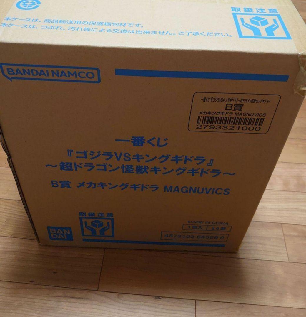 一番くじ『ゴジラVSキングギドラ』 〜超ドラゴン怪獣キングギドラ〜『最安値』 一番くじ『ゴジラVSキングギドラ』 〜超ドラゴン怪獣キングギドラ〜『最安値』