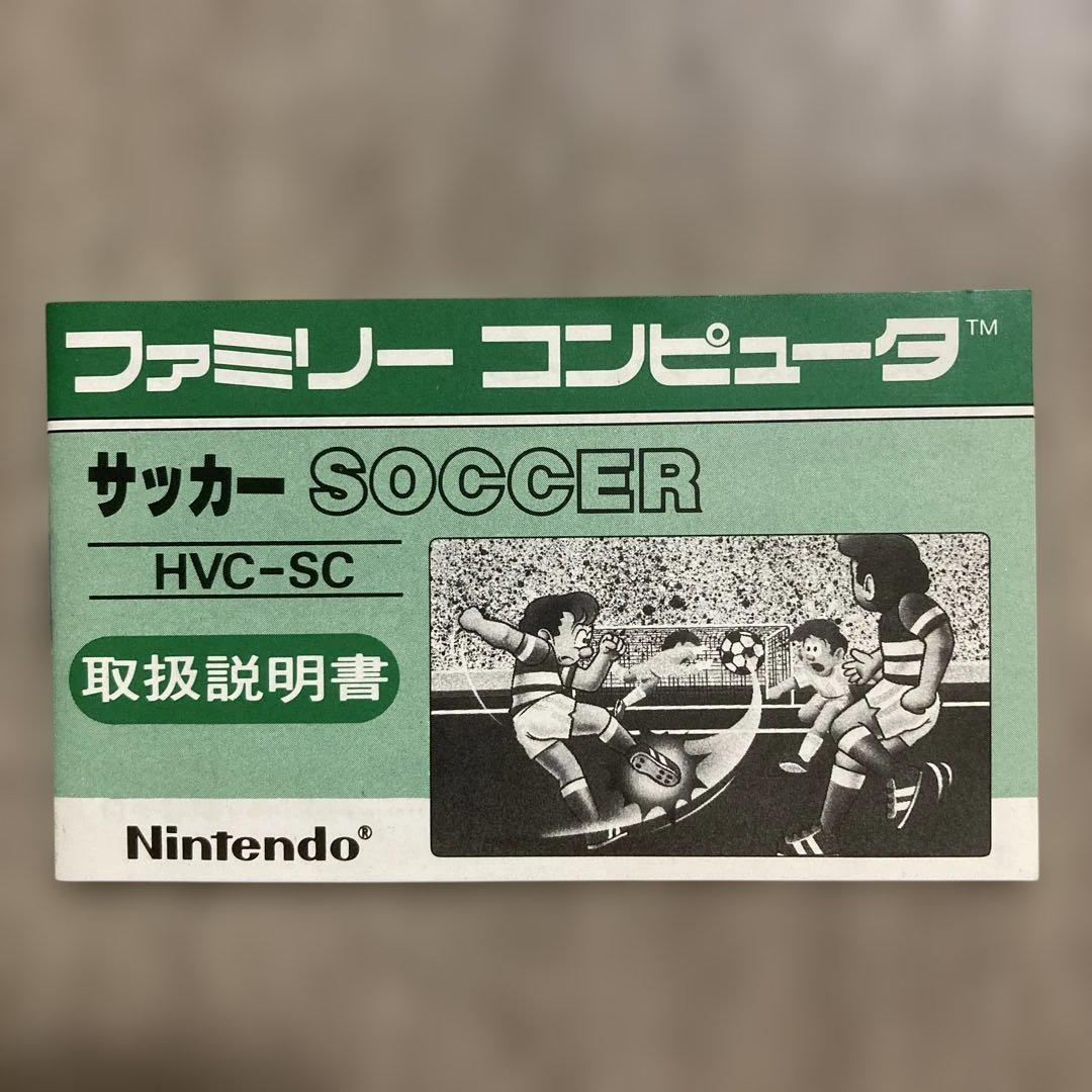 【銀箱・完品】サッカー　SOCCER　ファミコンソフト　任天堂