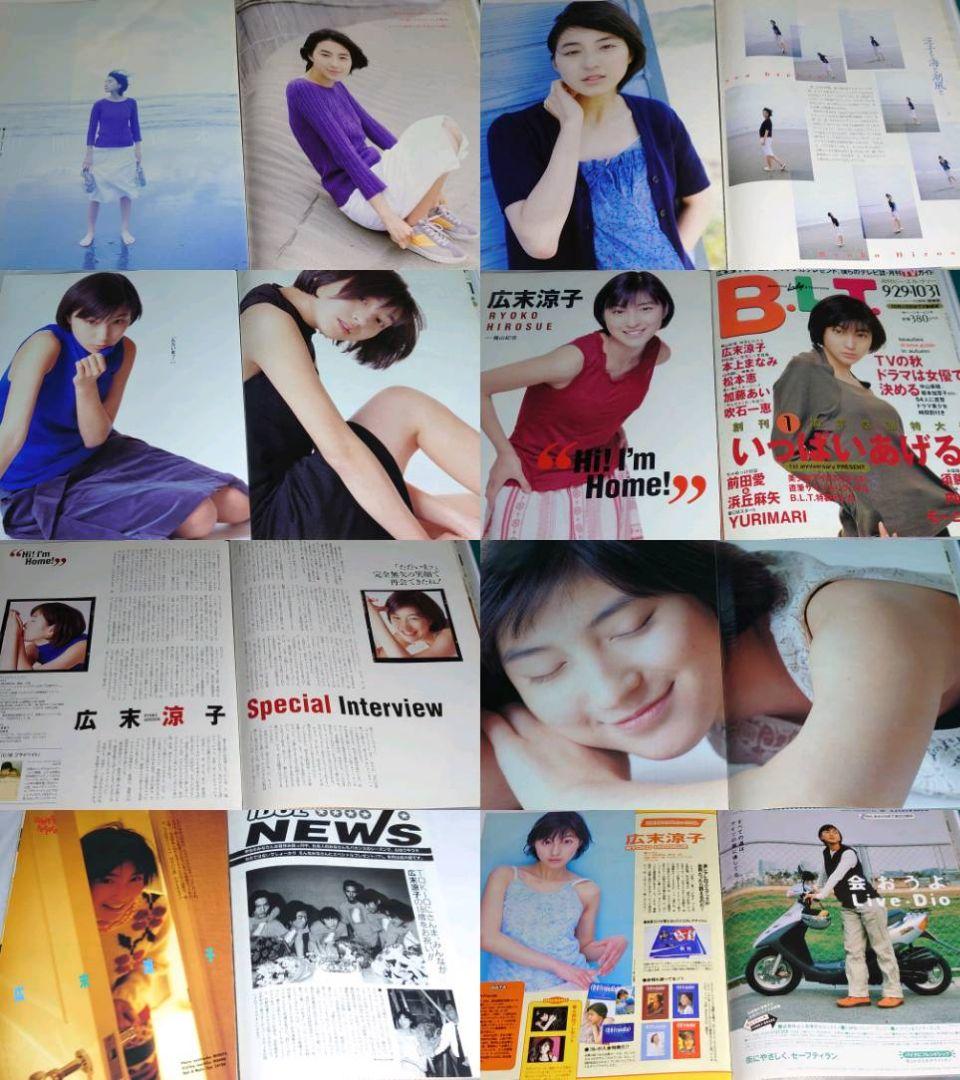 広末涼子　1996年〜2001年 大量　切り抜き　ファイル　2冊　120P