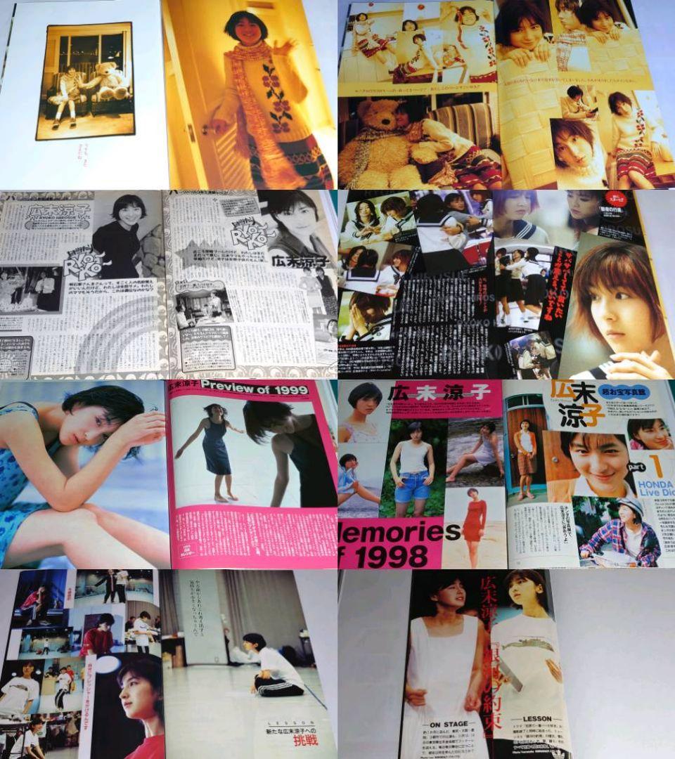 広末涼子　1996年〜2001年 大量　切り抜き　ファイル　2冊　120P