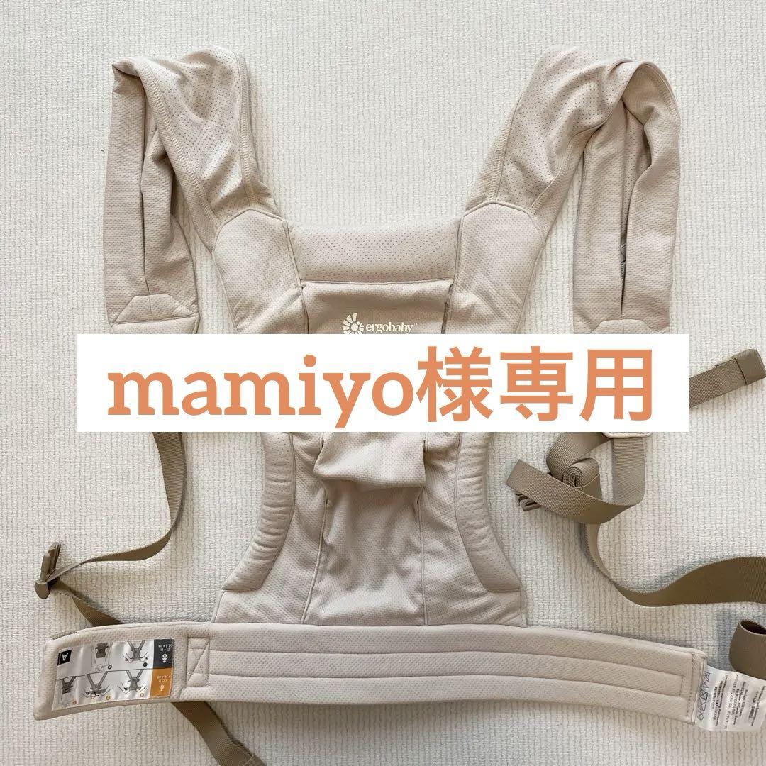 【美品】エルゴベビー　エンブレース　ソフトエアーメッシュ