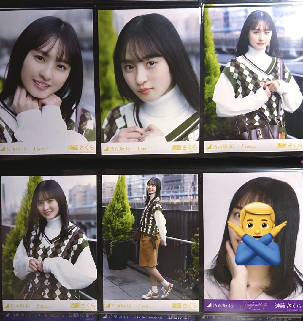 乃木坂46 生写真 コンプ 乃木坂46遠藤さくら 37th制服生写真3種コンプ｜Yahoo!フリマ（旧