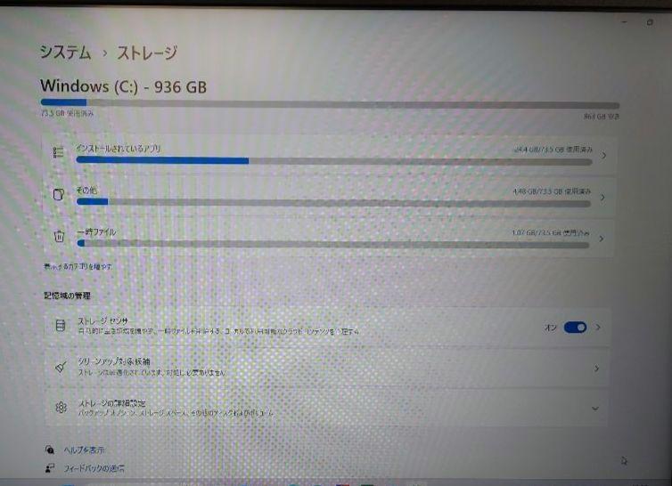 MSI KATANA 15 B13V RTX4070 ゲーミングノートPC MSI KATANA 15 B13V RTX4070 ゲーミングノートPC