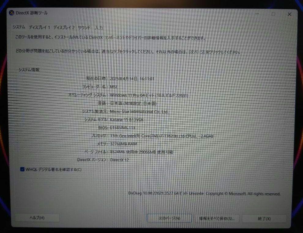 MSI KATANA 15 B13V RTX4070 ゲーミングノートPC MSI KATANA 15 B13V RTX4070 ゲーミングノートPC