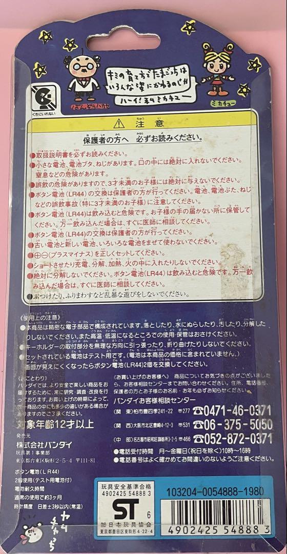 初代たまごっち　未使用に近い