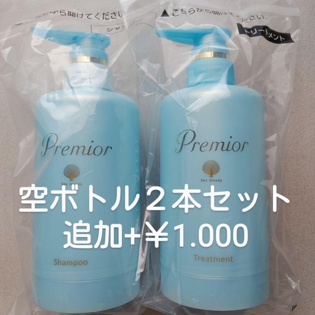 ラサーナプレミオール　ホワイトティーの香り　シャンプー、トリートメント詰替セット