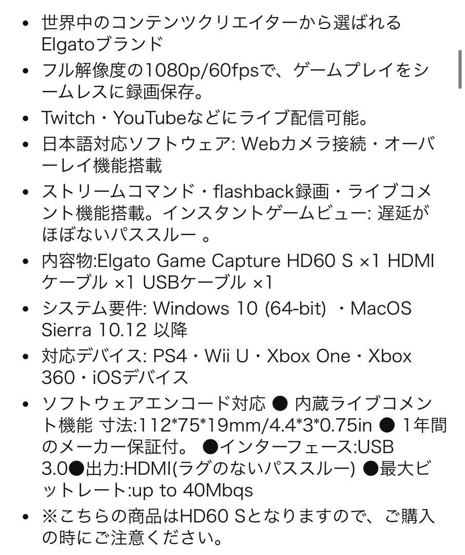 Elgato HD60 S 外付けキャプチャカード