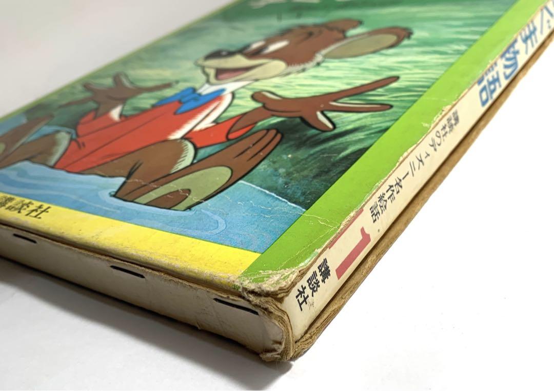希少 黒入荷！ 子ぐま物語 【WALT DISNEY 】A4サイズ〈講談社ディズニー名作絵 洋書