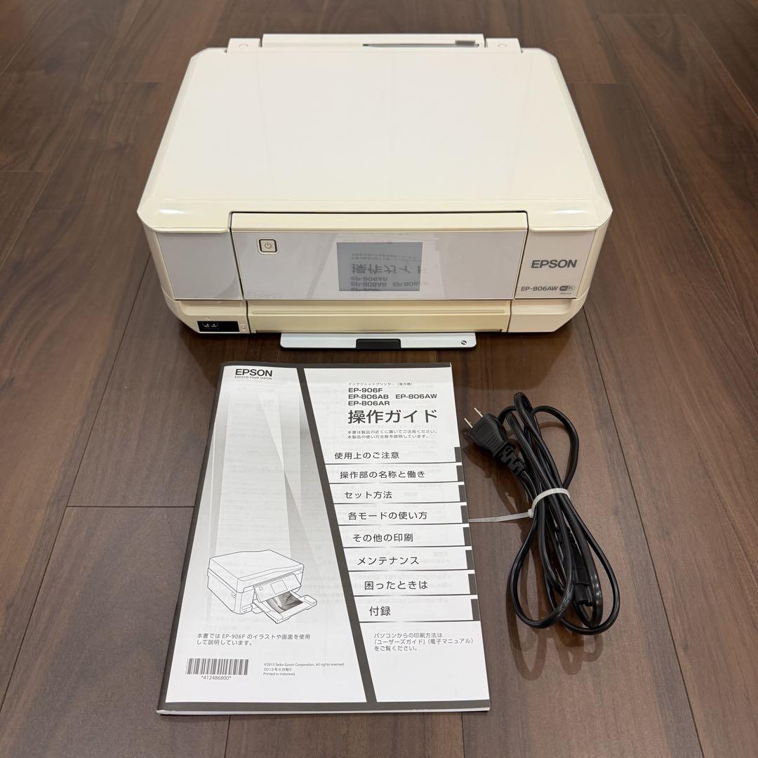 EPSON EP-806AW 要修理