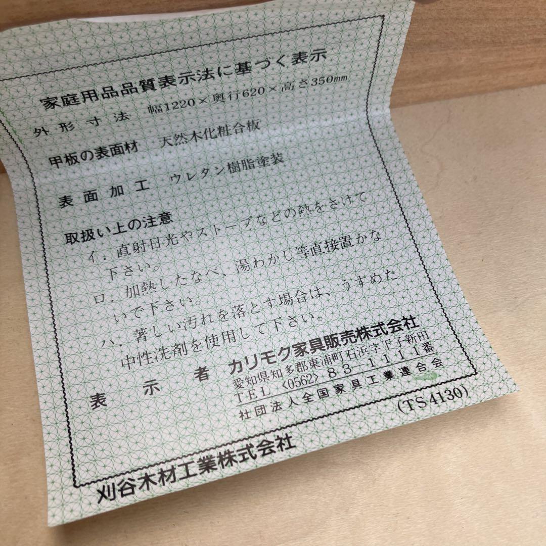 カリモク 引き出し付き 木製ダイニングテーブル ローテーブル ビンテージ