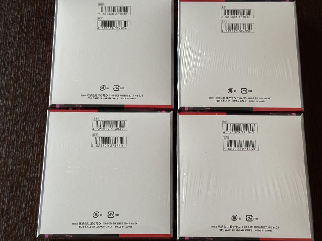 ポケモンカード ロケット団の栄光 4BOX シュリンク付き