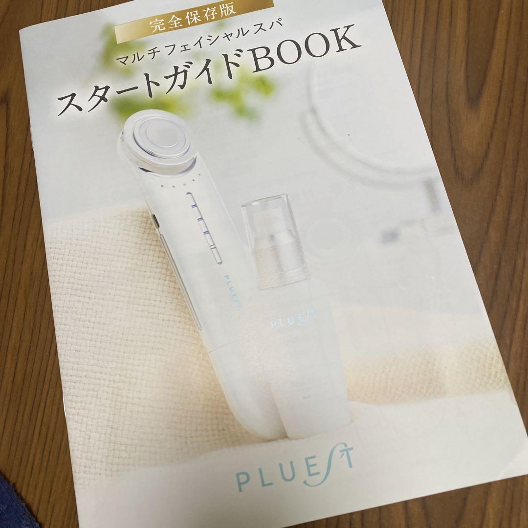 プルエスト美顔器 新品未使用