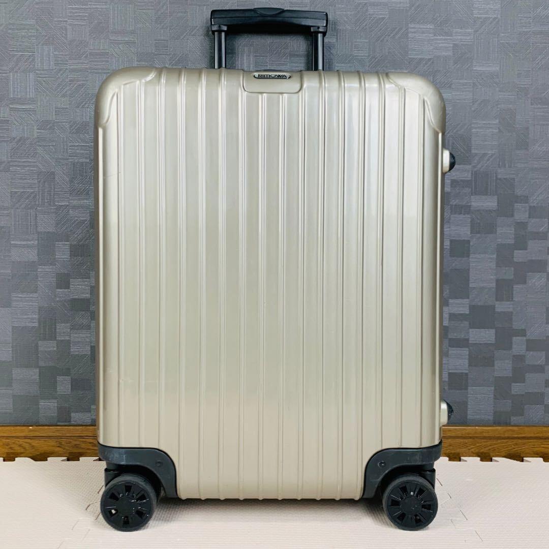 【廃盤品】リモワ サルサ 48L 4輪 TSAロック シルバー キャビンプラス 廃盤 リモワ サルサ 48L 4輪 TSAロック サンドゴールド キャビン