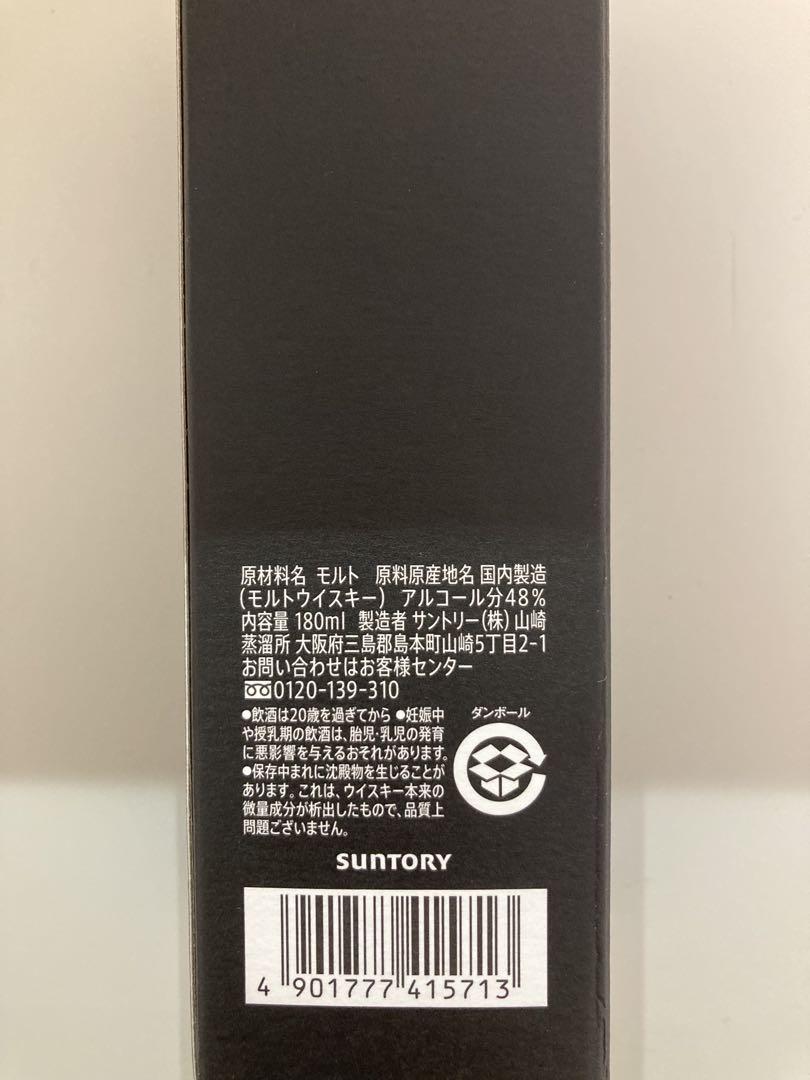 SUNTORY 【山崎蒸溜所限定】シングルモルト 180ml 新品未開封箱付