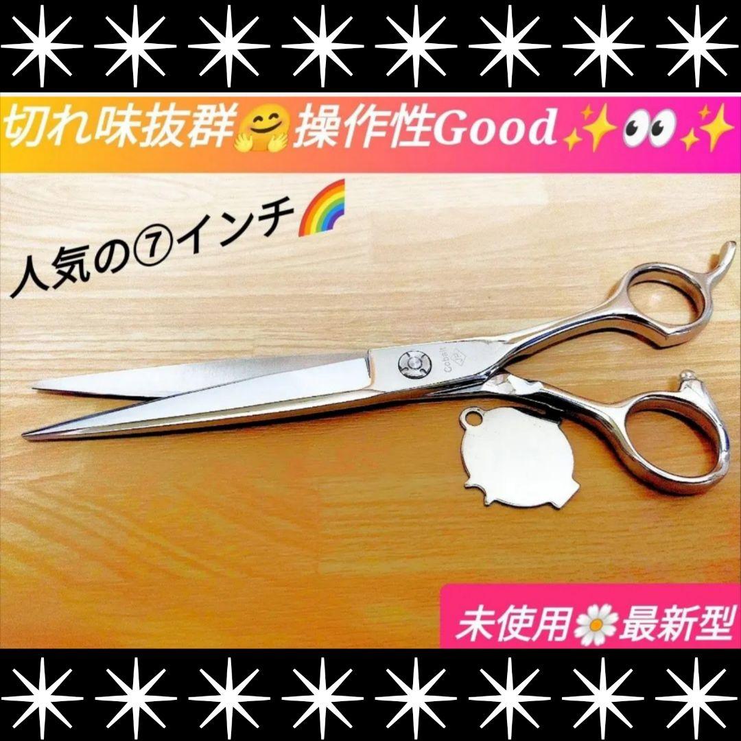 切れ味抜群プロ用カットシザーハサミ理美容師＆トリマートリミングペットママミング可 切れ味抜群プロ用カットシザー理美容師ハサミはさみ＆トリマー