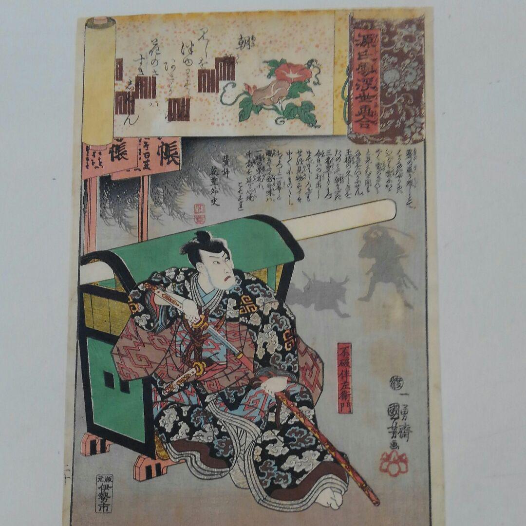 大特価 浮世絵 国芳源氏雲浮世画合 版画 Labelians Fr