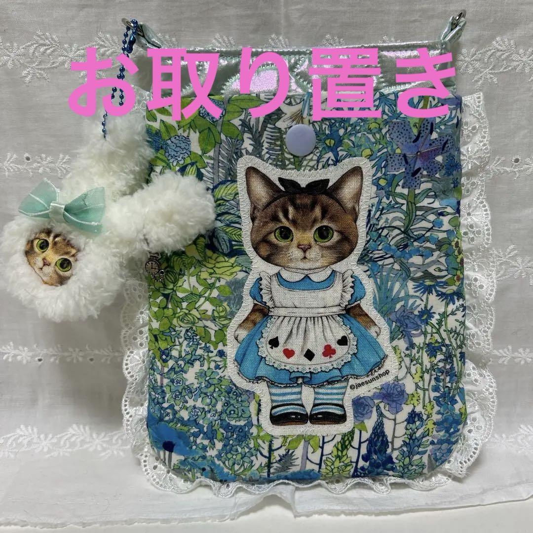 ゆきちゃん様054215 コヤンイサムチョン フラットポーチ